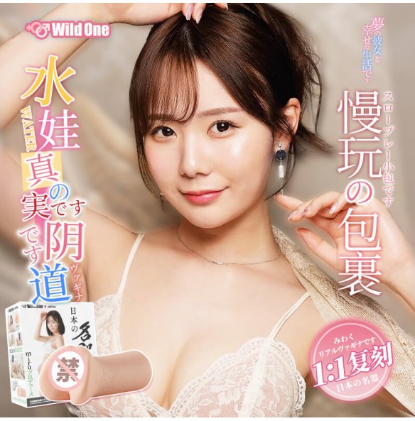 Japan WILDONE - Miru Realistic Vagina Masturbator Japan WILDONE - Miru Realistic Vagina Masturbator
